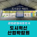 혁신도시산업 이미지