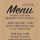 고기공방 이미지