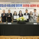 미주유통산업