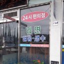 천등산카센타 이미지