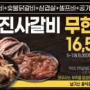 명륜진사갈비대구 이미지