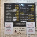 부천옥길 착한낙지 | 부천 옥길지구 착한낙지 &amp; 구로 항동 푸른수목원