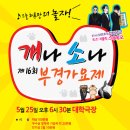 부경대학교 나비센터 Daum카페