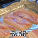냉동삼겹살 - 부천시 원미구 장말로294번길 38 | 냉동삼겹살