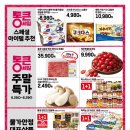 통큰슈퍼 이미지