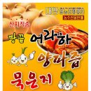 명량영농조합법인
