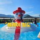 조정경기장 화장실(매점1동) | 플레이청도 입장료 주차 수영장 바베큐 물놀이 정리