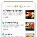 고기듬뿍대왕비빔밥대전 이미지
