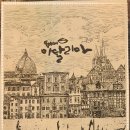 뚝배기이탈리아 이미지