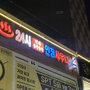 인창불한증막사우나