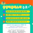 마을과청소년