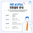 덕천 보건지소 이미지