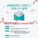 한국농수산식품유통공사신용협동조합
