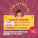 하모니요양보호사교육원 미사점 이미지