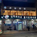 영일상회 이미지