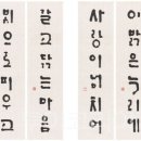 [남부] 한글 서예(2025) 이미지