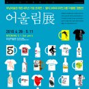 주식회사 어울림