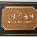네일옵다 이미지