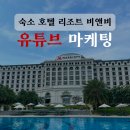 비앤비호텔 이미지