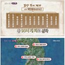 부여 함양박씨 재실 | 한국의 성씨 - 10회 밀양 박씨