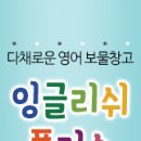 잉플