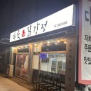 빠삭하고 달달한 only닭다리살 닭강정, 김포[대곶닭강정]후기