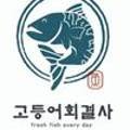 탐라딱새우&물회 이미지