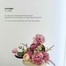 프리지아벨라플라워