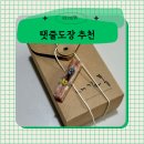 우리아이 탯줄보관방법 새김통 탯줄도장 셀프제작 후기