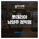 롯데리아남양주청학점 네이버블로그