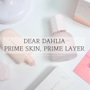 (주)프라임메드 | 피부 톤업과 메이크업 베이스로 딱인 디어달리아 프라이머 추천