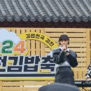축제김밥 이미지