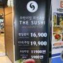 더 스시 이미지