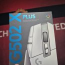로지텍 게이밍마우스 G502X PLUS! 개봉기 ~