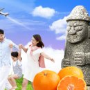 제주로와 이미지