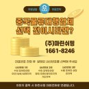 마린쉬핑 이미지
