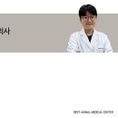 베스트 종합 동물병원 이미지
