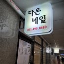 인셀덤다온 이미지