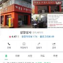 삼양밧데리 이미지