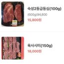 쇠오름참숯한우정육식당 이미지
