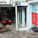 금호동매운닭발 이미지