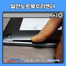 노트북수리센터 이미지
