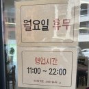 고산샤브