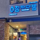 평거슈퍼 | 평거동 디저트 카페 청자다방(feat. 가성비 최고)