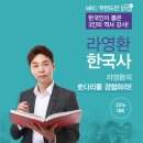 KG 패스원 공무원 9기통 한국사 라영환 가답안 및 해설( A책형,C책형) 이미지