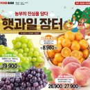 과일에진심을담다 이미지