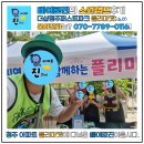 키다리삐에로는 플리마켓의 단짝이오! 더샵청주퍼스트파크 플리마켓에 다녀온 삐에로진을 만나보시오!