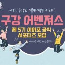 주식회사 큐티티 | [오늘 일기/대학생 blog] “이아포” 구강어벤져스 서포터즈 합격 후기