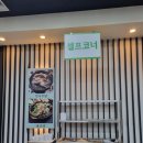 장항송림할머니백숙본점 이미지