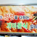 분식집합소 Daum카페